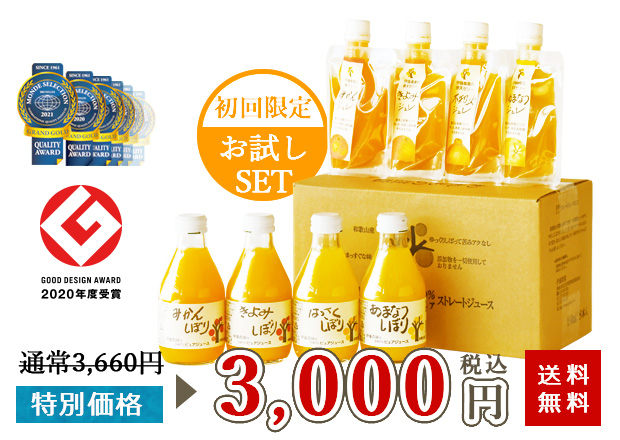 初回限定お試しセット】【通常価格より300円引】【ネコポス発送】寒天