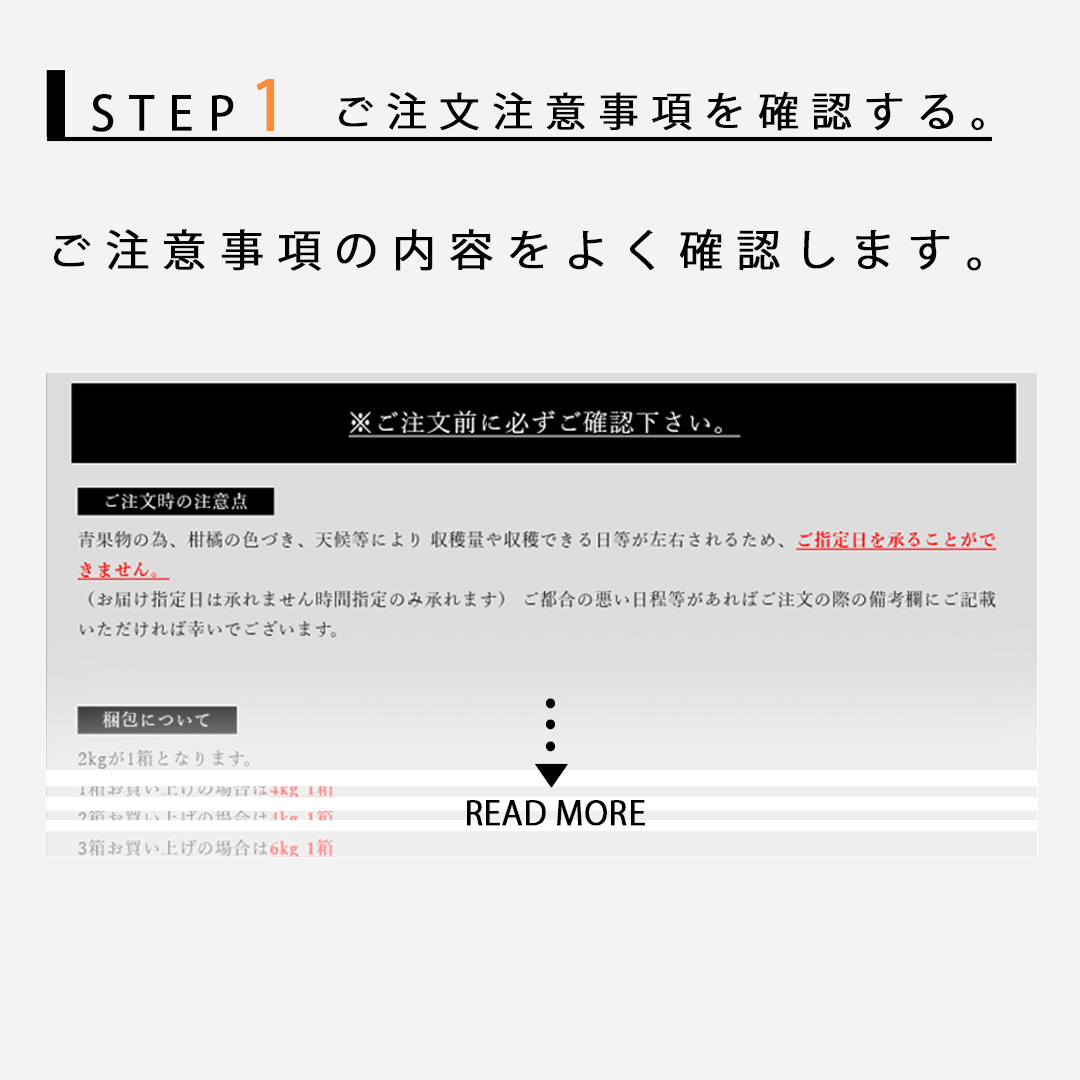 注文方法ステップ1