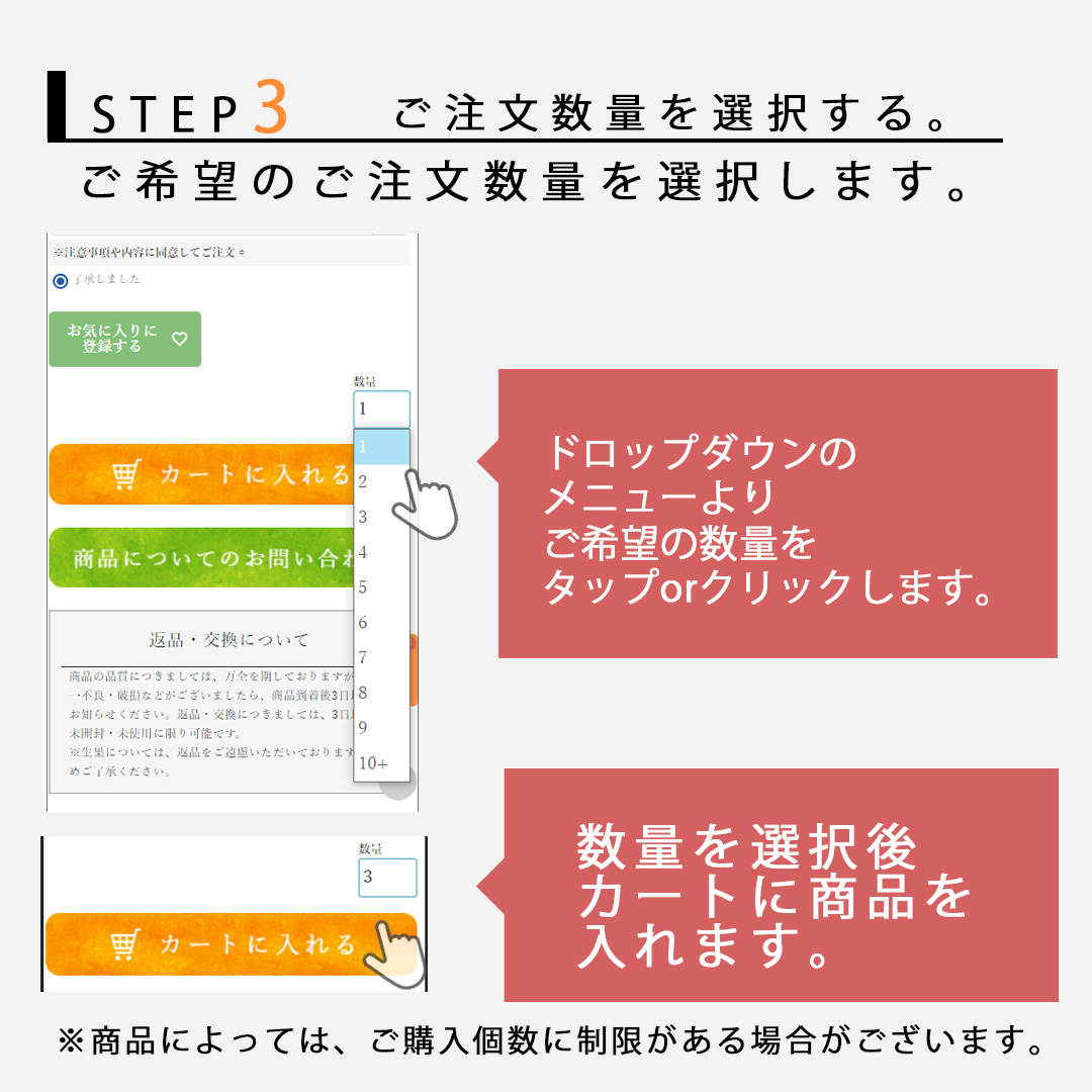 注文方法ステップ3