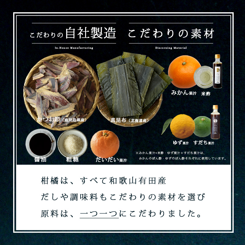 2本セット　かんきつぽん酢　和歌山県有田の伊藤農園　270ml　みかんジュースは100%ピュアジュース