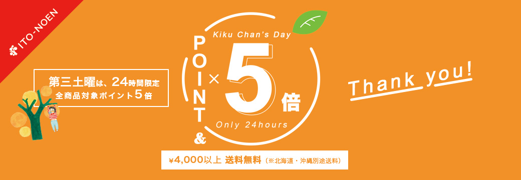 /images/top/20231116_kikuday_st3_tppc.jpg