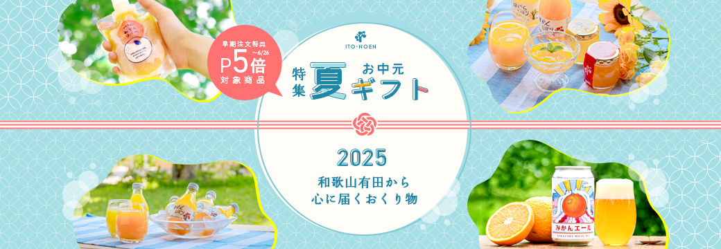 /images/top/20241115_oseibo.jpg