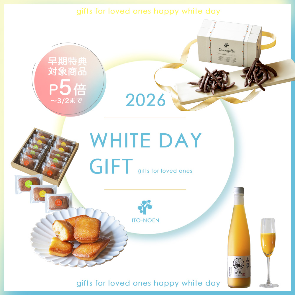 有田みかん・和歌山産柑橘の生産、加工、販売 柑橘の専門店｜公式