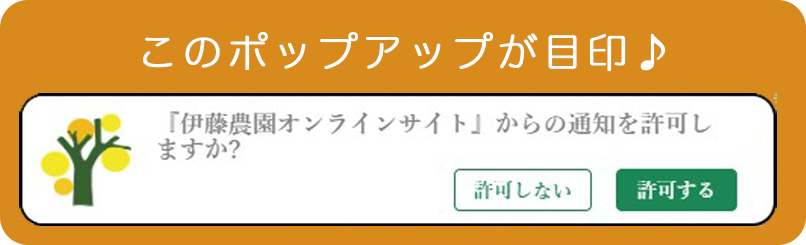 プッシュ通知イメージ