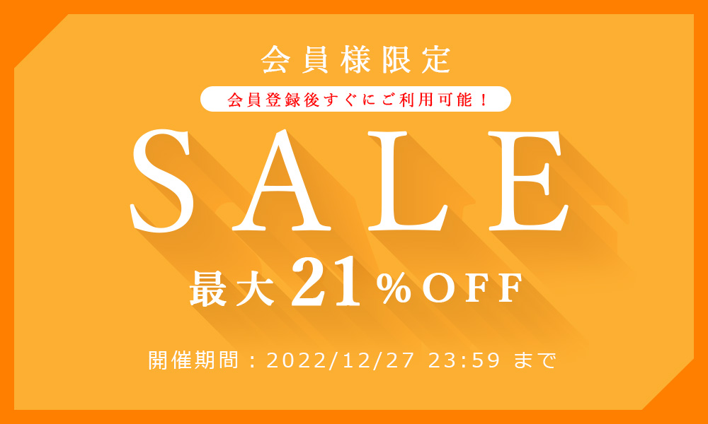 最大44%OFFクーポン はは様専用ページ sushitai.com.mx