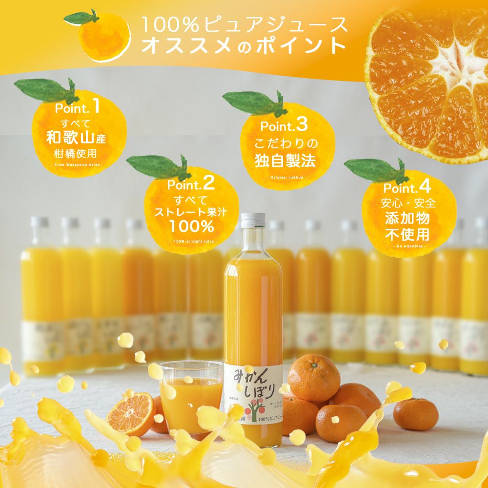 【よりどり選べるギフト】100%ピュアジュース750ml(みかんジュース他14種)×3本セット