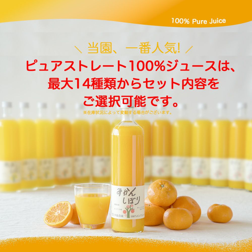 【よりどり選べるギフト】100%ピュアジュース750ml(みかんジュース他14種)×3本セット