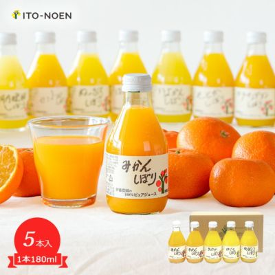 よりどり100%ピュアジュースみかんジュース5本セット