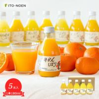よりどり100%ピュアジュースみかんジュース5本セット