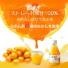 よりどり100%ピュアジュースみかんジュース5本セット