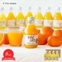よりどり100%ピュアジュースみかんジュース8本セット