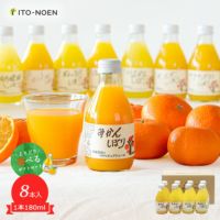 よりどり100%ピュアジュースみかんジュース8本セット