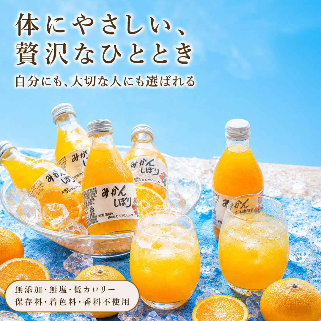 よりどり100%ピュアジュースみかんジュース15本セット