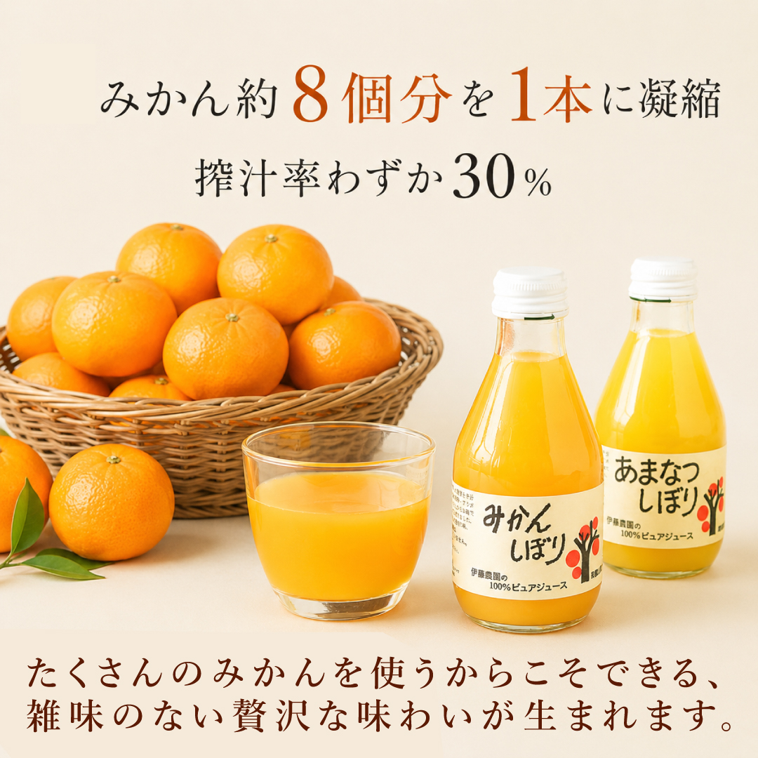 よりどり100%ピュアジュースみかんジュース15本セット