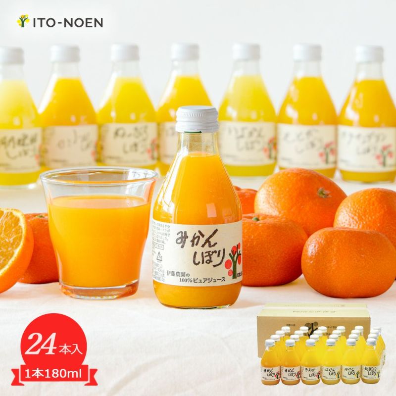【よりどり選べるギフト】100%ピュアジュース180ml(みかんジュース他16種)×24本セット