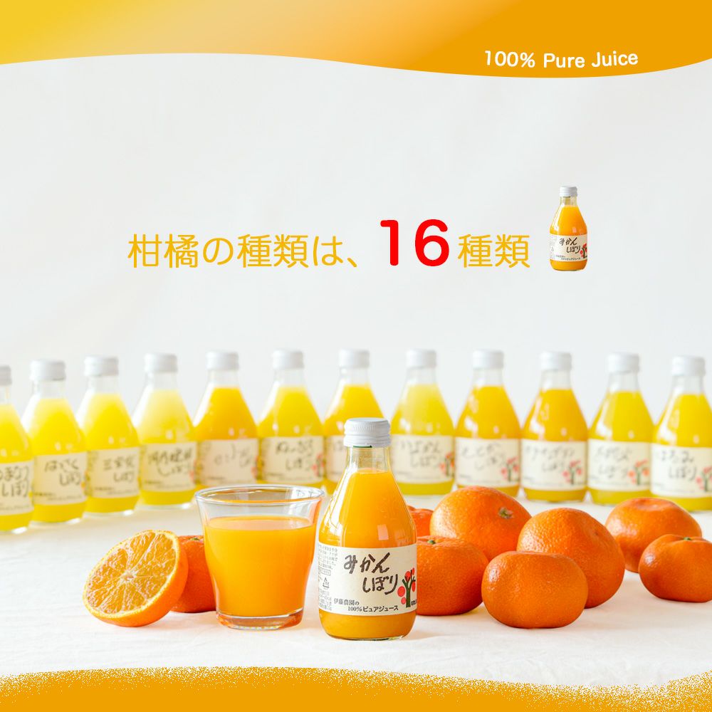 【よりどり選べるギフト】100%ピュアジュース180ml(みかんジュース他16種)×24本セット