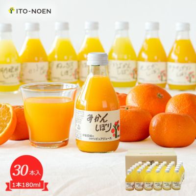 よりどり100%ピュアジュースみかんジュース30本セット
