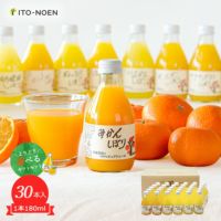 よりどり100%ピュアジュースみかんジュース30本セット