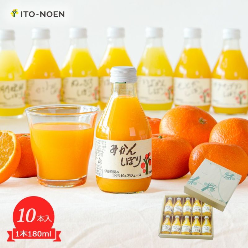 よりどり100%ピュアジュースみかんジュース10本セット