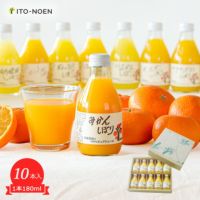 よりどり100%ピュアジュースみかんジュース10本セット
