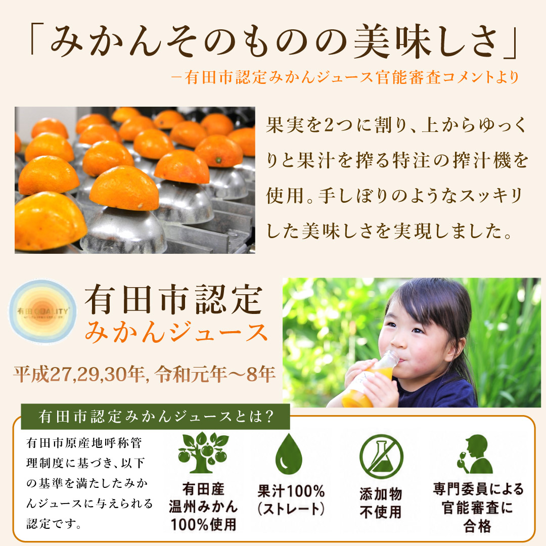よりどり100%ピュアジュースみかんジュース10本セット
