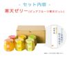【よりどり選べるギフト】寒天ゼリー90g(みかんゼリー他5種)×6個 ギフト
