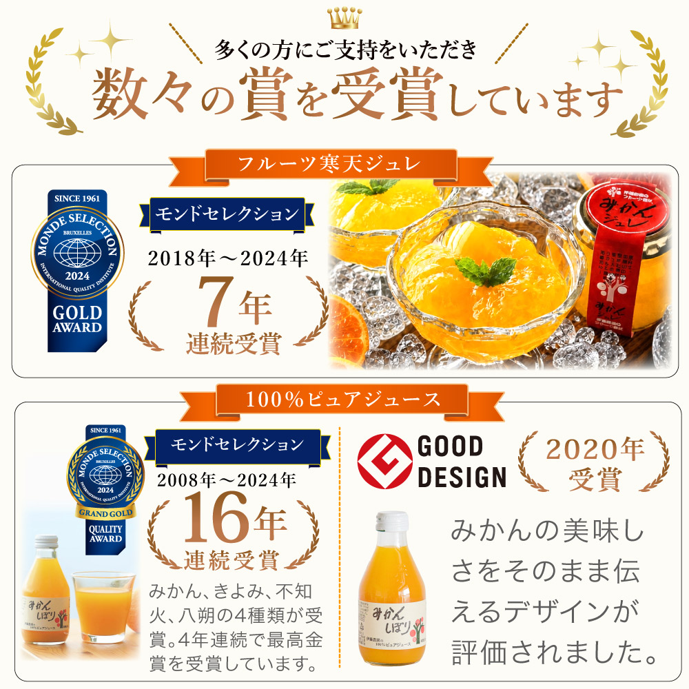 【よりどり選べるギフト】寒天ゼリー90g(みかんゼリー他5種)×6個 ギフト