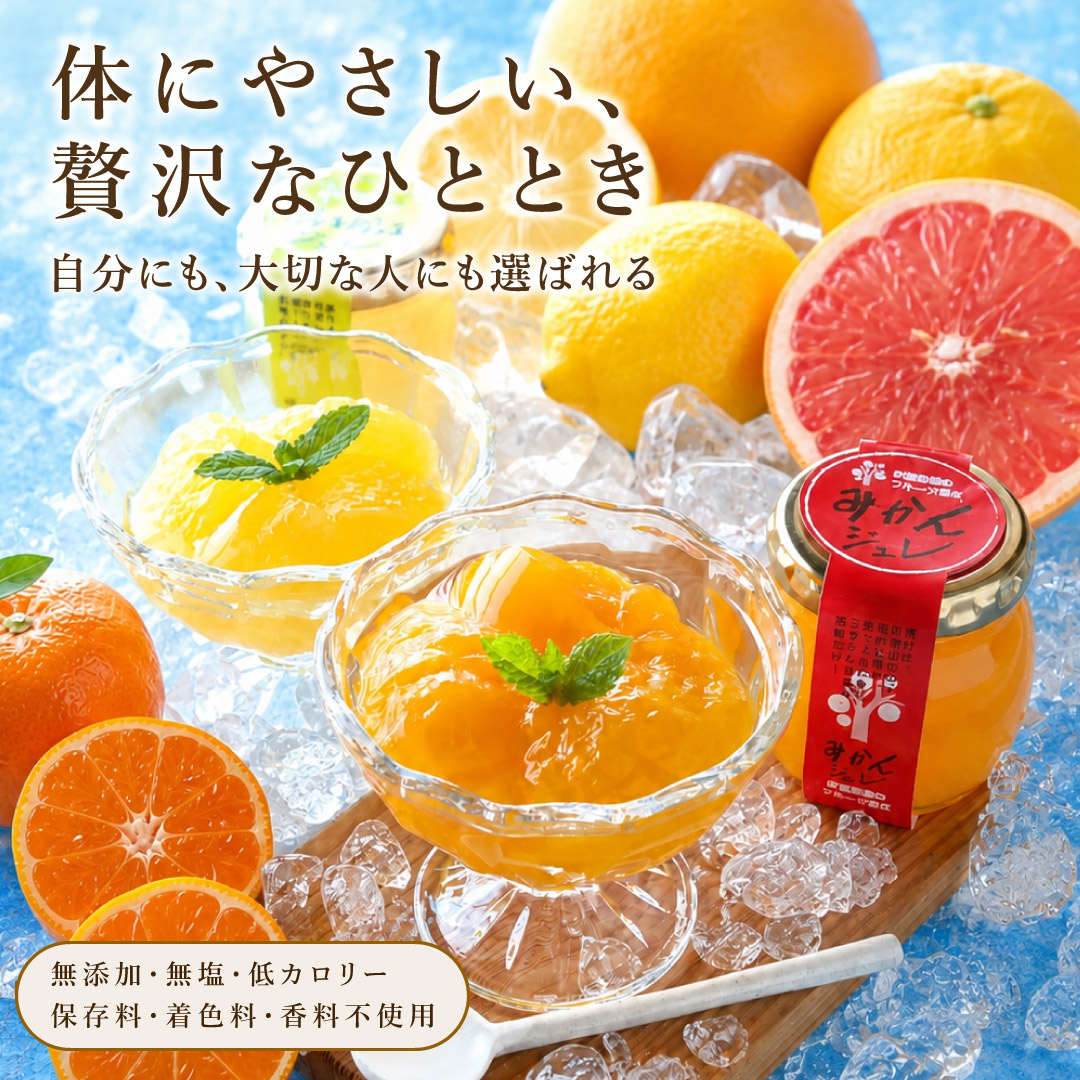 【よりどり選べるギフト】寒天ゼリー90g(みかんゼリー他5種)×12個 ギフト