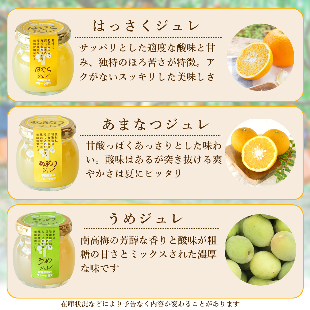 【よりどり選べるギフト】寒天ゼリー90g(みかんゼリー他5種)×12個 ギフト