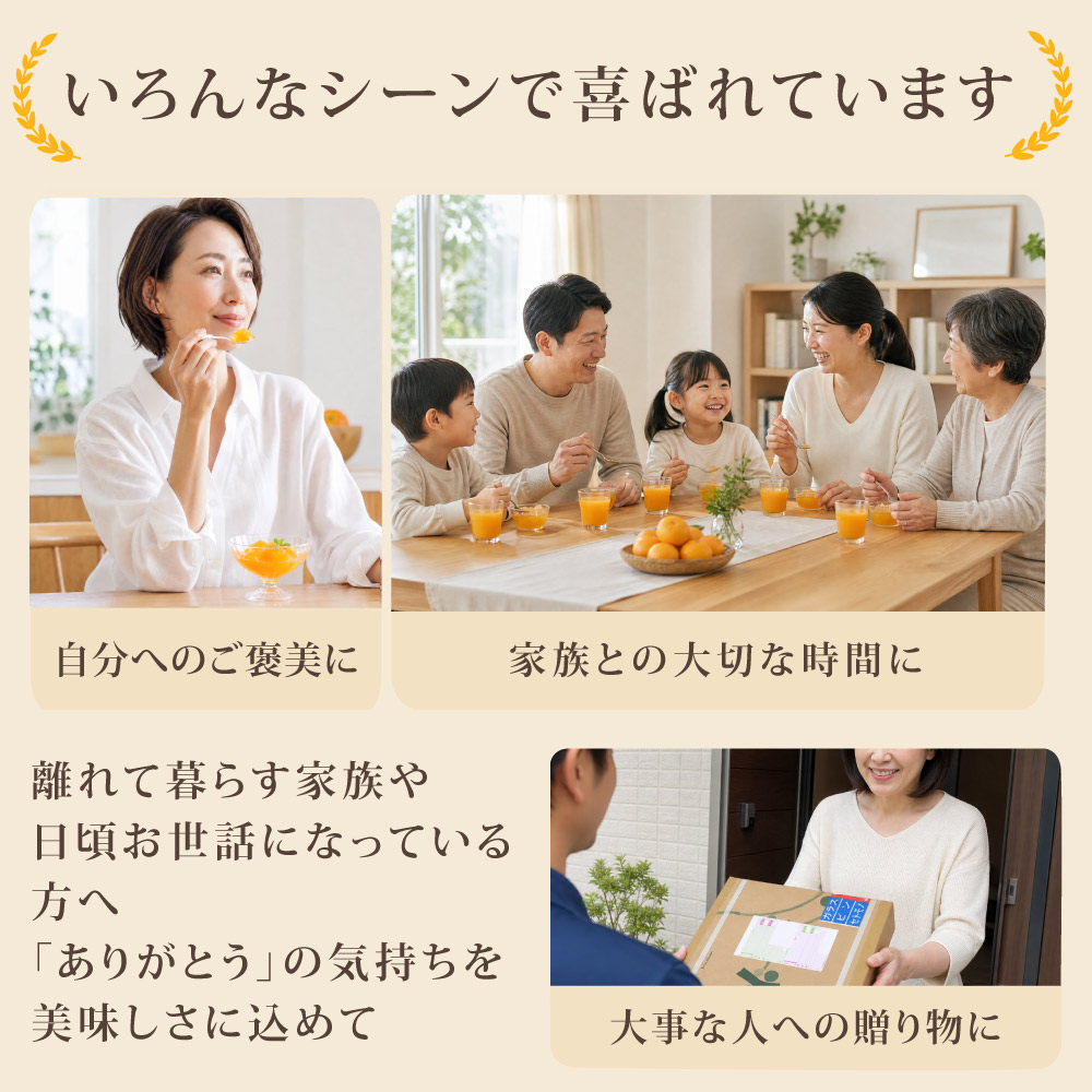 【よりどり選べるギフト】寒天ゼリー90g(みかんゼリー他5種)×12個 ギフト