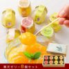 【よりどり選べるギフト】寒天ゼリー90g(みかんゼリー他5種)×8個 ギフト