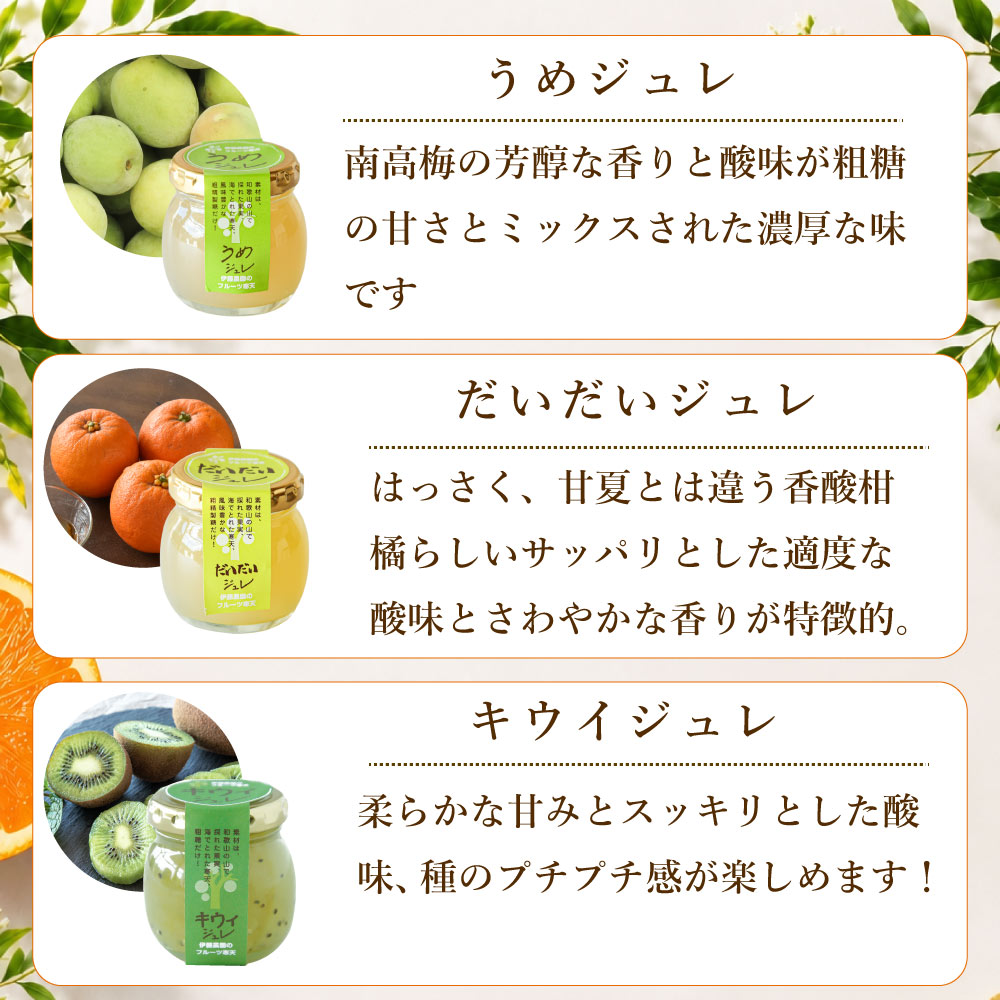 【よりどり選べるギフト】寒天ゼリー90g(みかんゼリー他5種)×8個 ギフト