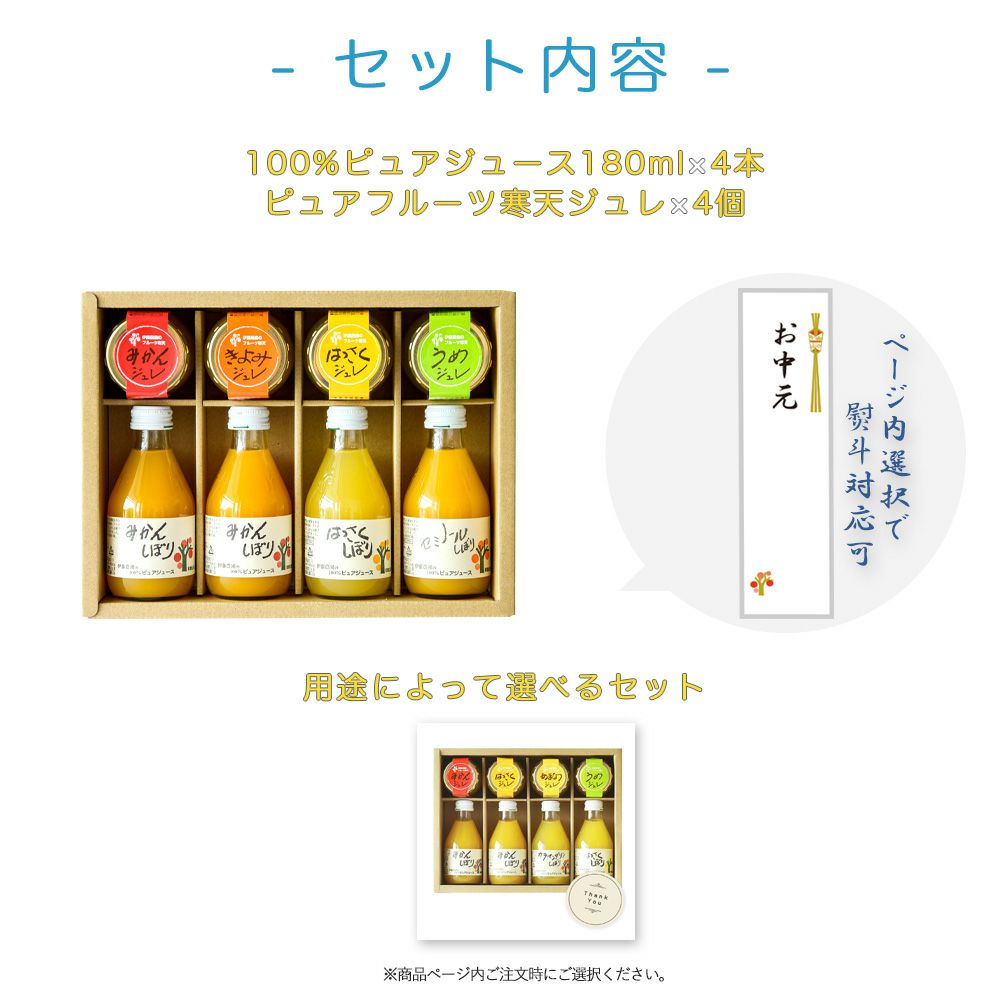 バラエティーセットV-023 (みかんジュース他バラエティセット)