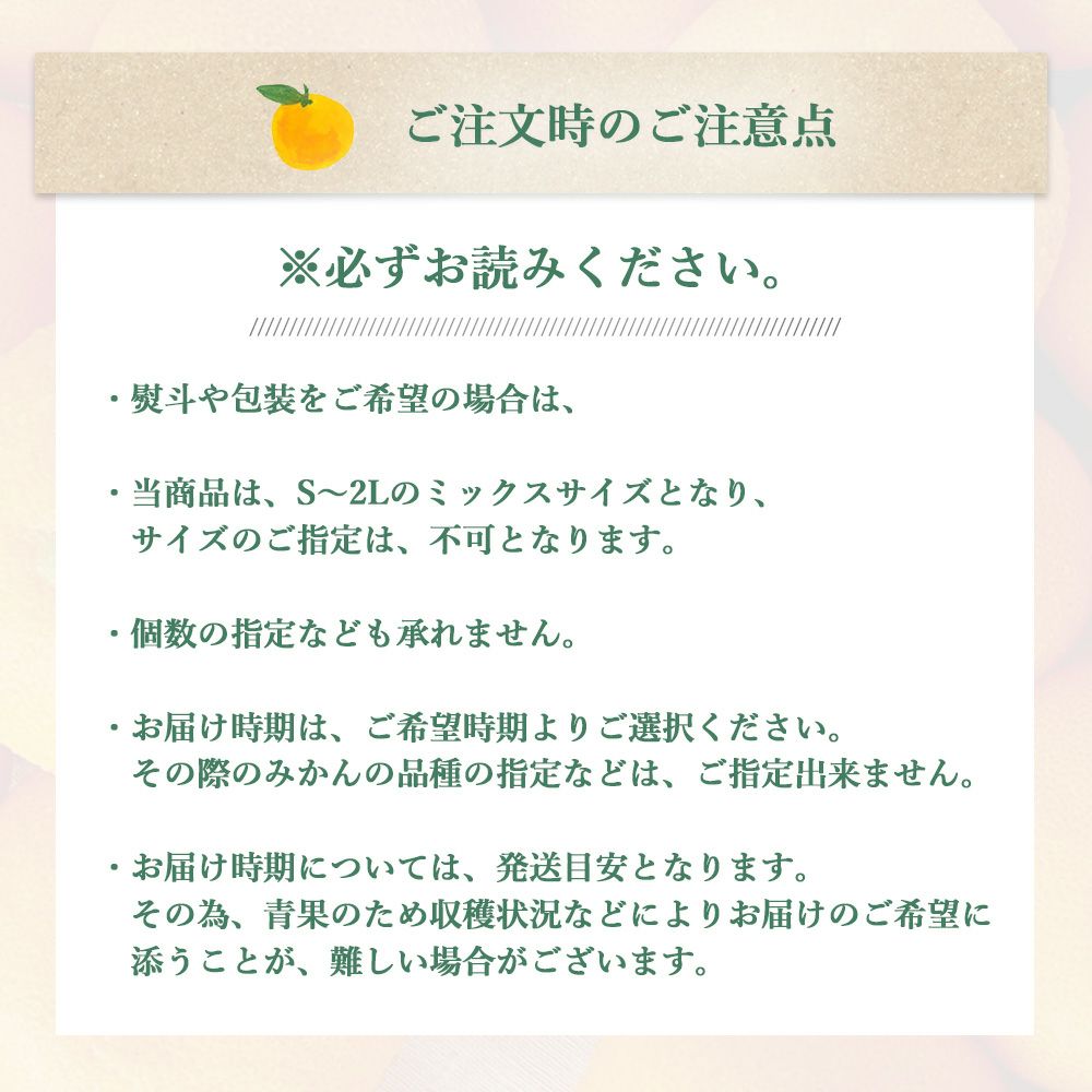 みかんM～Lサイズ【特選品(贈答用)】