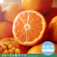 有田みかん・和歌山県産柑橘の青果、加工品、販売 柑橘の専門店