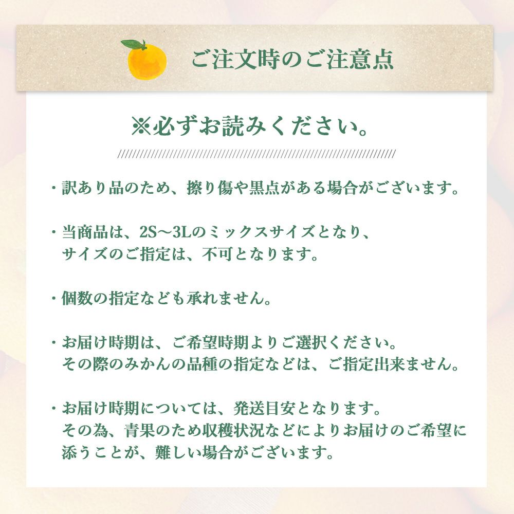 訳あり みかん小粒[5kg] 