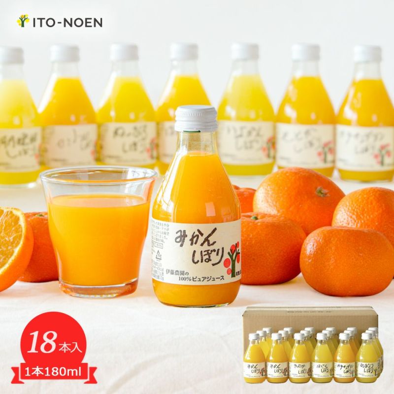 よりどり100%ピュアジュースみかんジュース18本セット