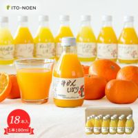 よりどり100%ピュアジュースみかんジュース18本セット