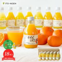 よりどり100%ピュアジュースみかんジュース18本セット