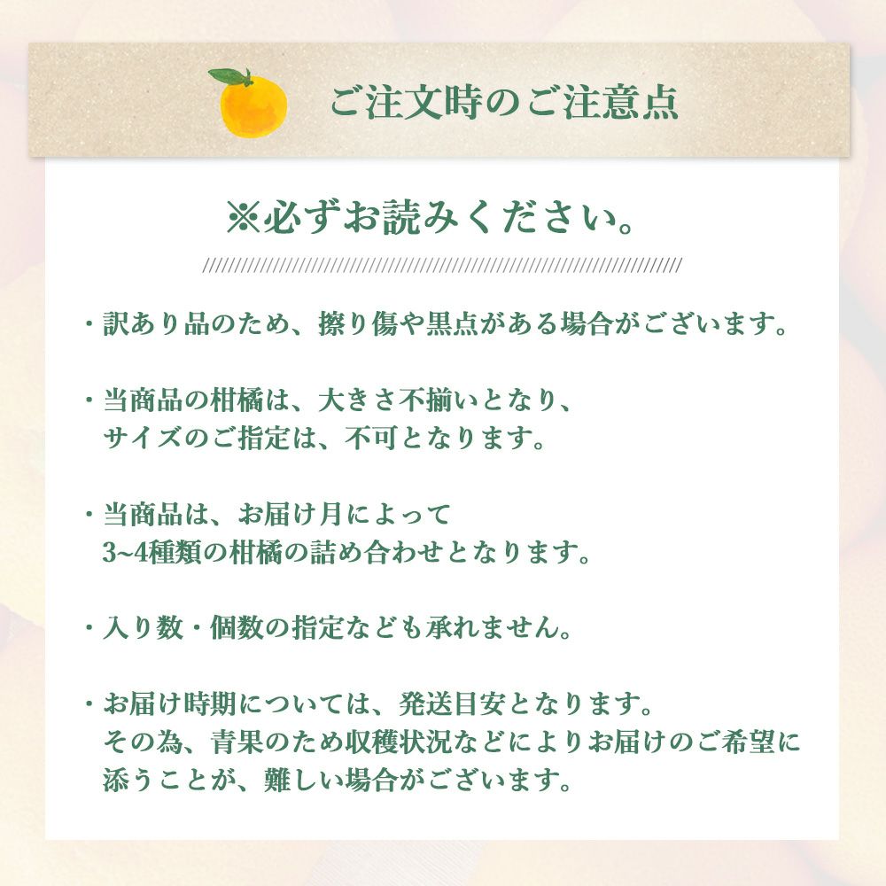 春かんきつお楽しみ箱【家庭用(訳あり)】5・10kg(3～4種類の春かんきつ詰め合せ)
