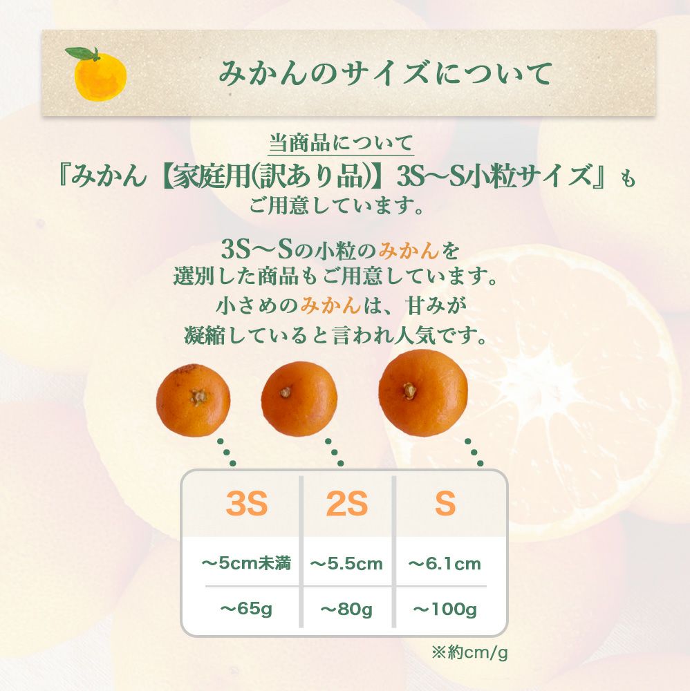 みかん小粒サイズ【家庭用(訳あり品)】2.5kg]