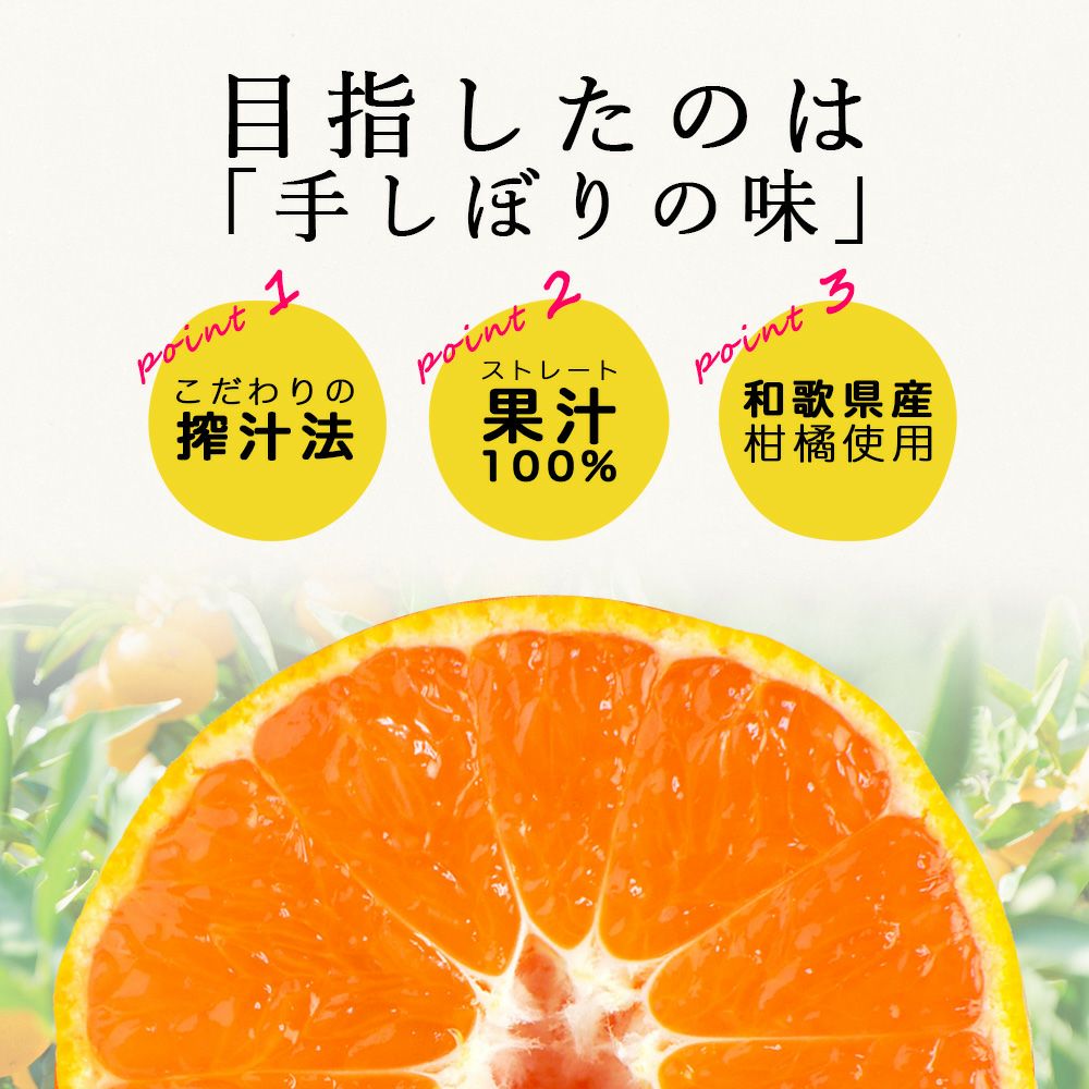  【初回限定】100%ピュアジュースみかんジュース他オススメ8本セット