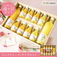 【母の日ギフト2024】100%ピュアジュース 750mlv-012h1×2本・180ml×8本(花・ﾒｯｾｰｼﾞｶｰﾄﾞ付)