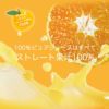 【母の日ギフト2024】100%ピュアジュース 750mlv-012h1×2本・180ml×8本(花・ﾒｯｾｰｼﾞｶｰﾄﾞ付)