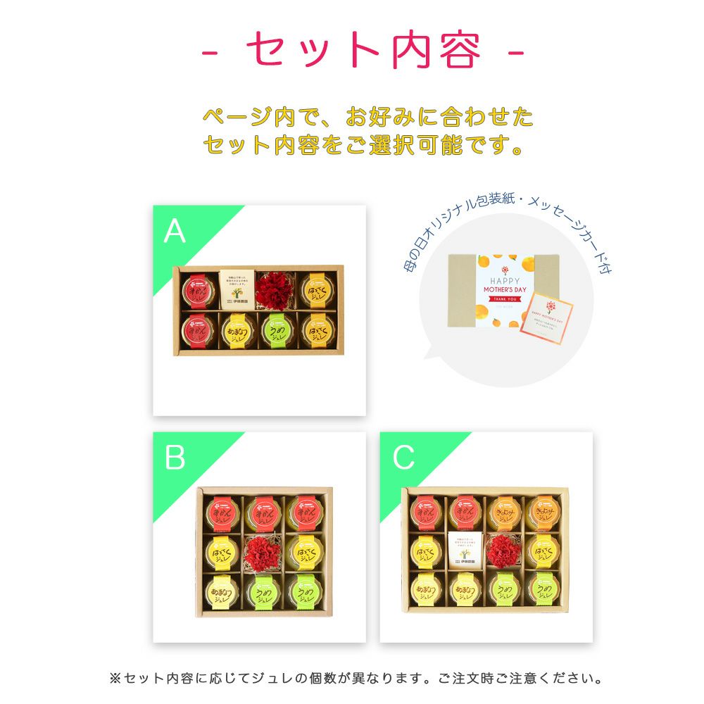 【母の日ギフト2025】ピュアフルーツ寒天ジュレ 6個(みかんジュレ他おすすめセット)セット(花・ﾒｯｾｰｼﾞｶｰﾄﾞ付)