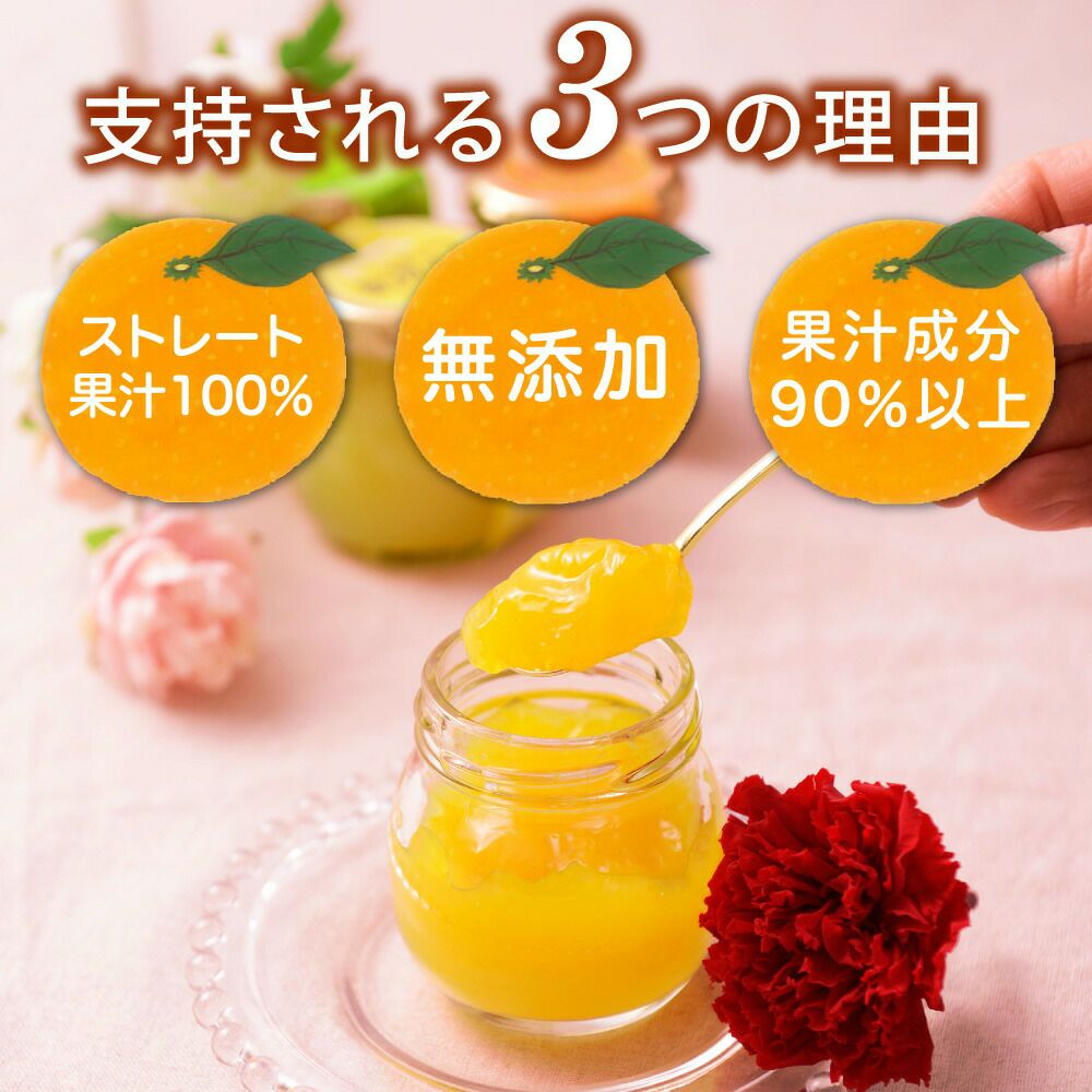 【母の日ギフト2025】ピュアフルーツ寒天ジュレ 6個(みかんジュレ他おすすめセット)セット(花・ﾒｯｾｰｼﾞｶｰﾄﾞ付)