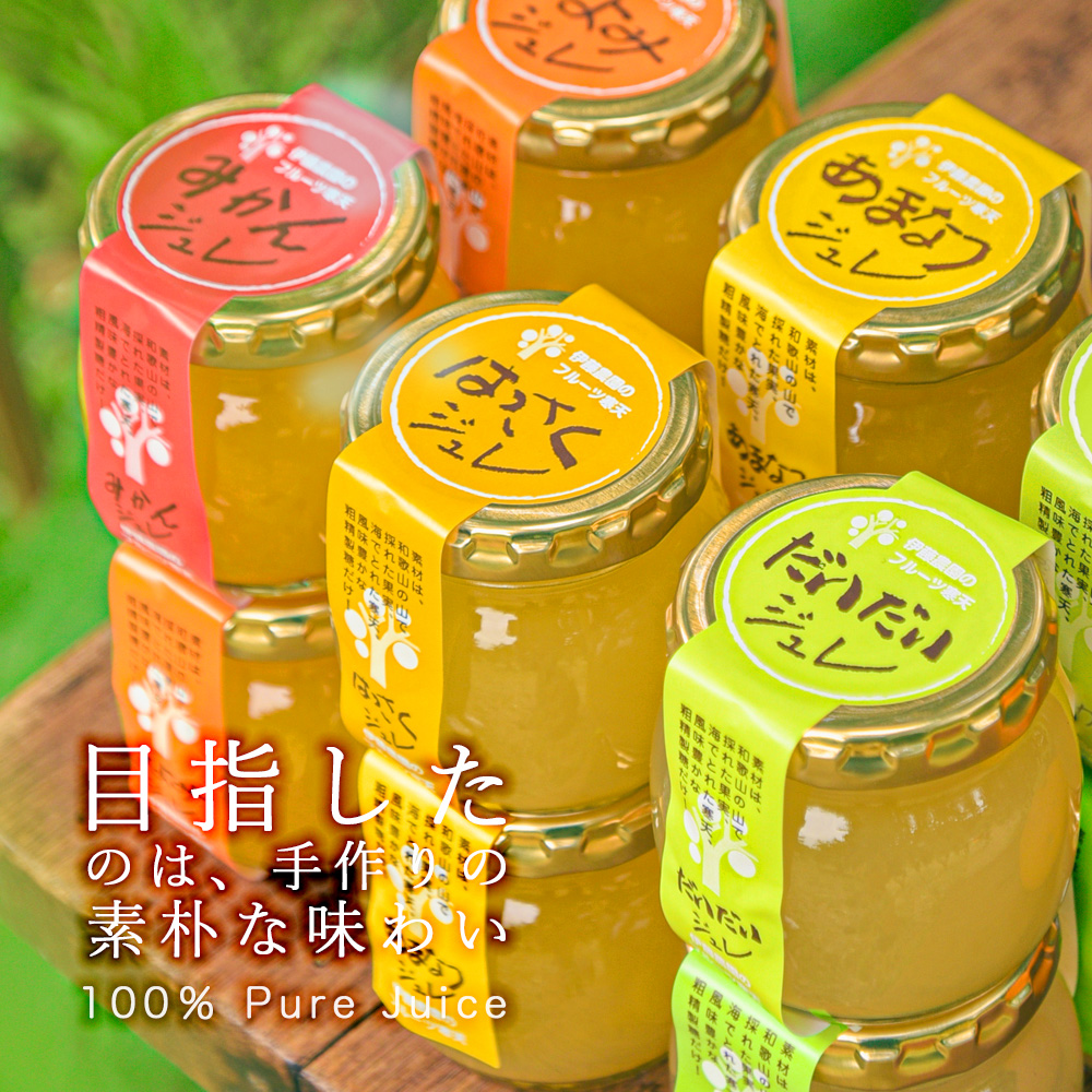 【母の日ギフト2025】ピュアフルーツ寒天ジュレ 6個(みかんジュレ他おすすめセット)セット(花・ﾒｯｾｰｼﾞｶｰﾄﾞ付)