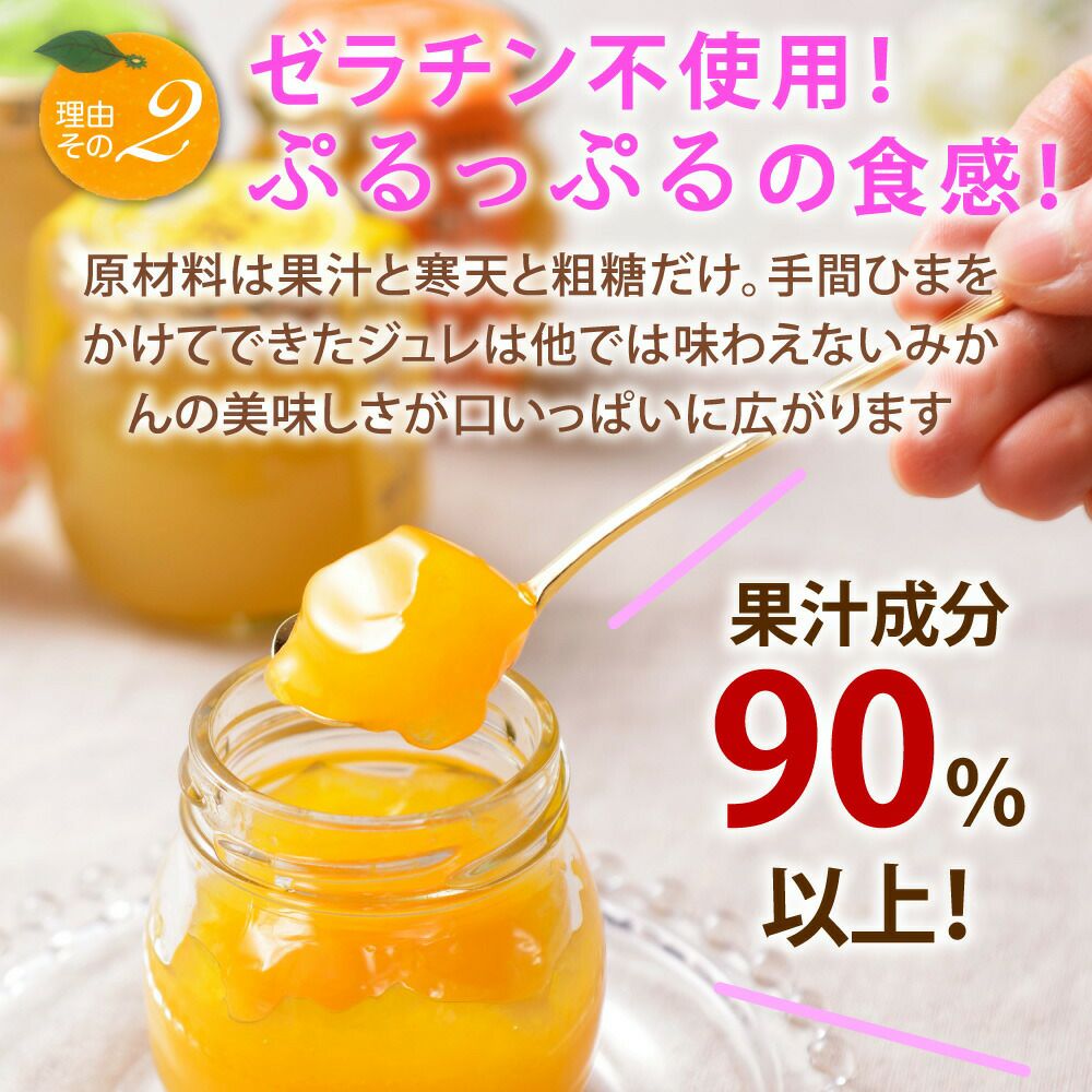 【母の日ギフト2025】ピュアフルーツ寒天ジュレ 6個(みかんジュレ他おすすめセット)セット(花・ﾒｯｾｰｼﾞｶｰﾄﾞ付)