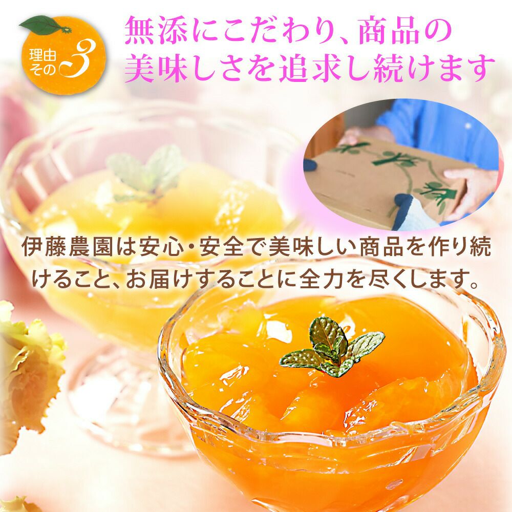 【母の日ギフト2025】ピュアフルーツ寒天ジュレ 6個(みかんジュレ他おすすめセット)セット(花・ﾒｯｾｰｼﾞｶｰﾄﾞ付)