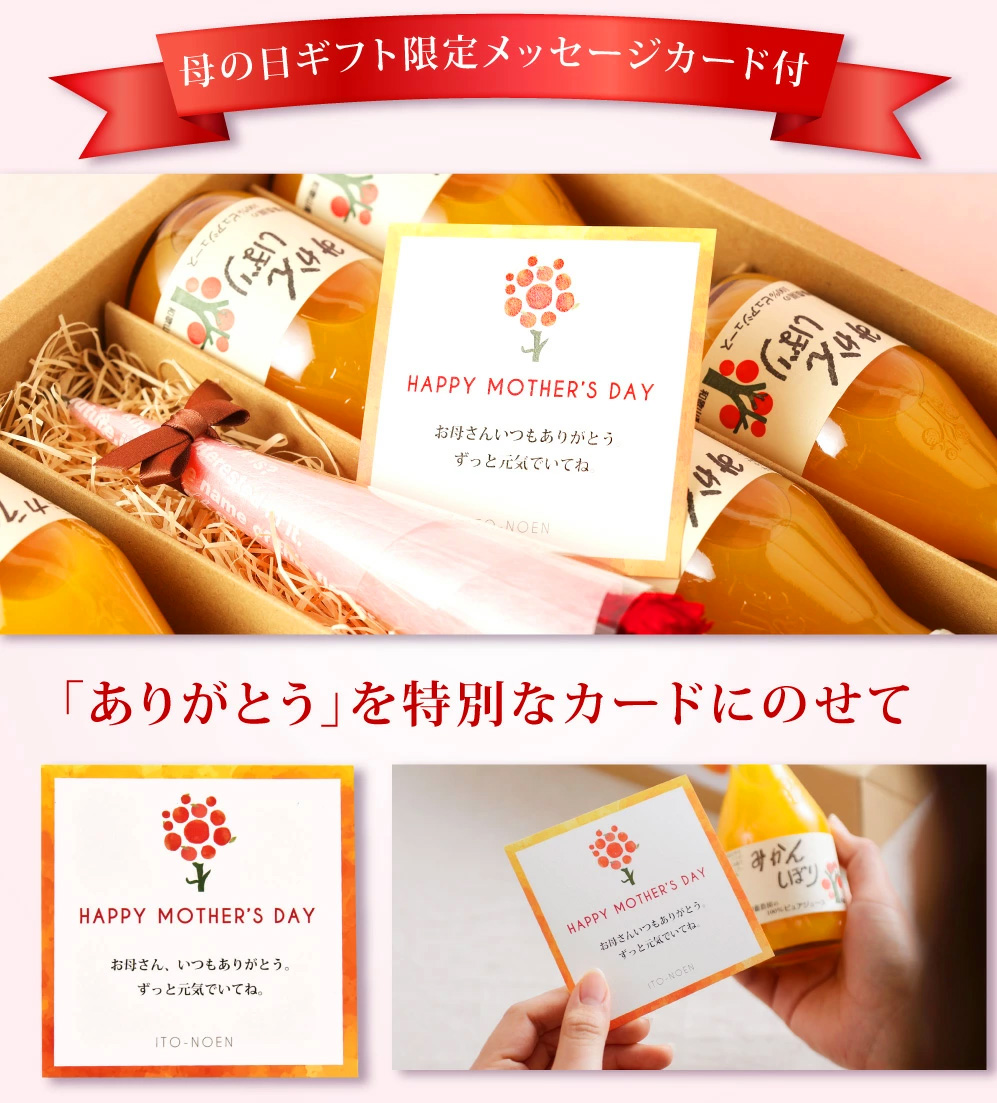 【母の日ギフト2025】ピュアフルーツ寒天ジュレ 6個(みかんジュレ他おすすめセット)セット(花・ﾒｯｾｰｼﾞｶｰﾄﾞ付)